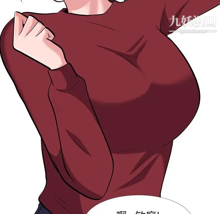 心机女教授第21话