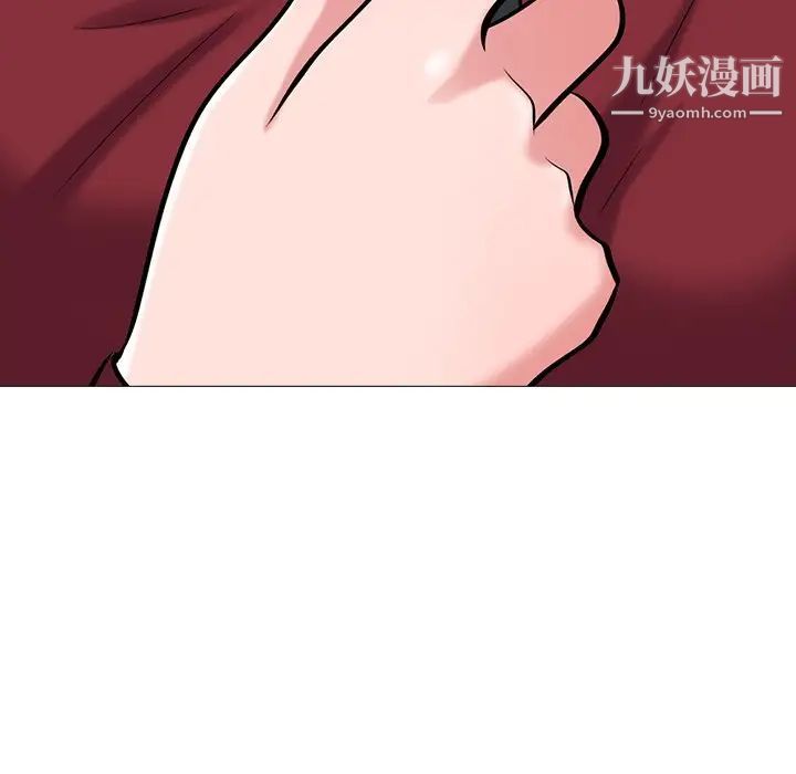 心机女教授第21话