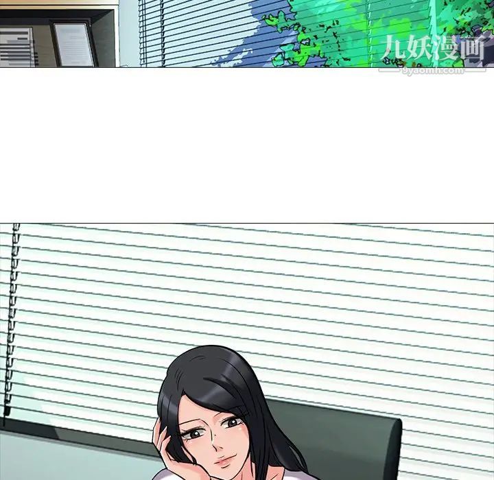 心机女教授第21话