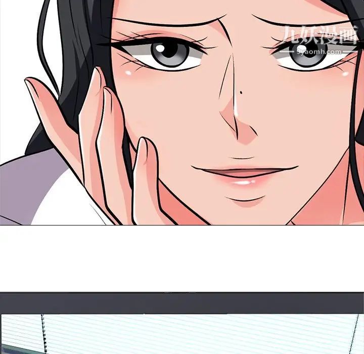 心机女教授第21话