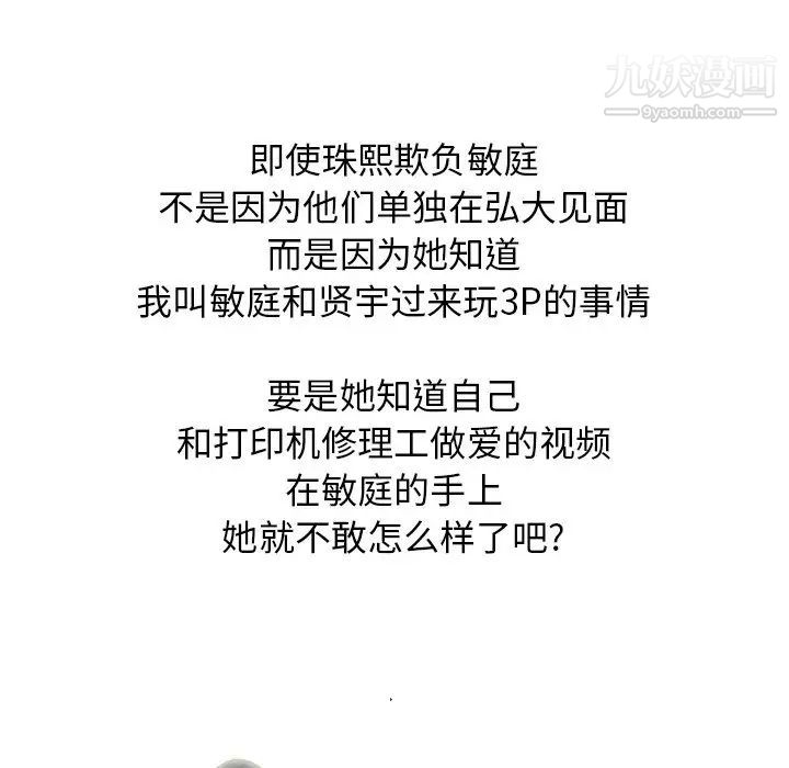 心机女教授第21话