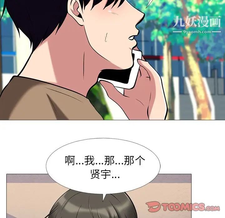 心机女教授第21话