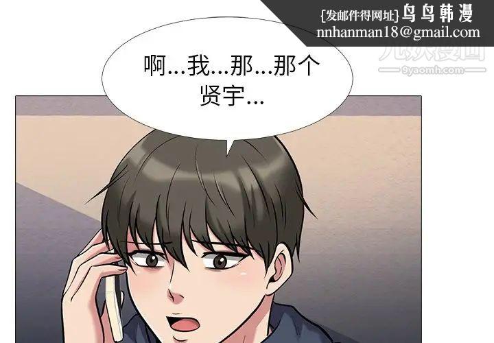 心机女教授第22话