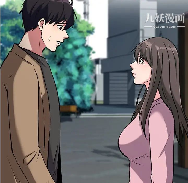 心机女教授第22话