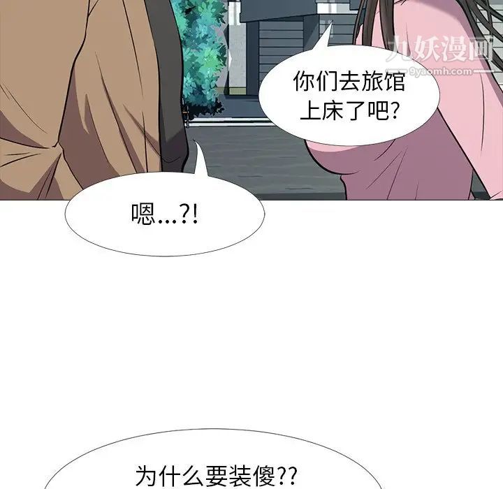 心机女教授第22话