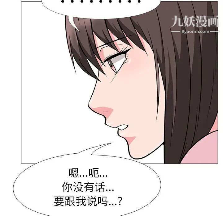 心机女教授第22话