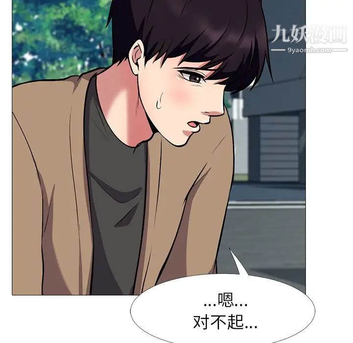 心机女教授第22话