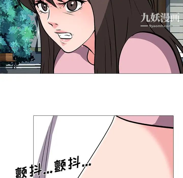 心机女教授第22话