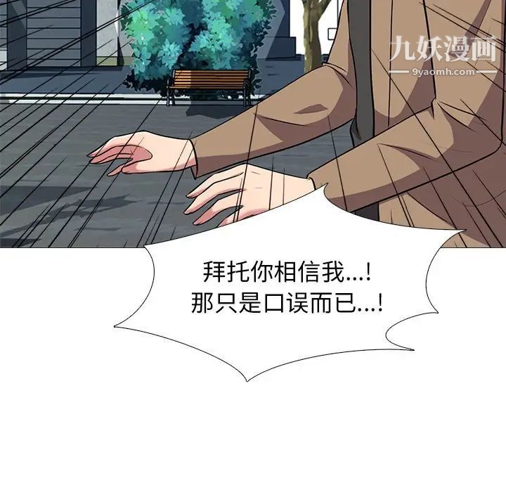 心机女教授第22话