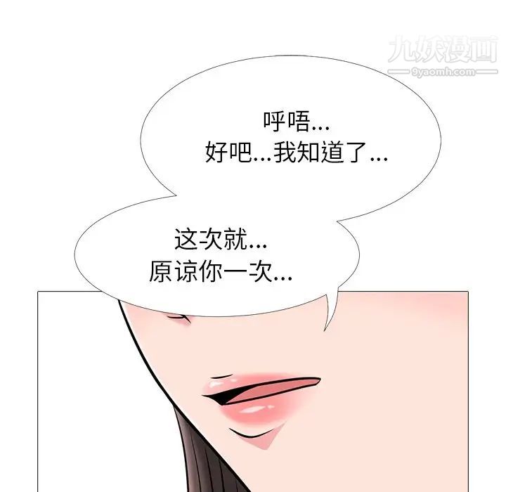 心机女教授第22话