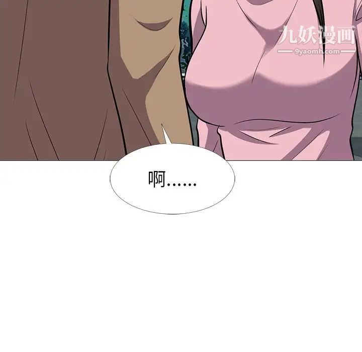 心机女教授第22话