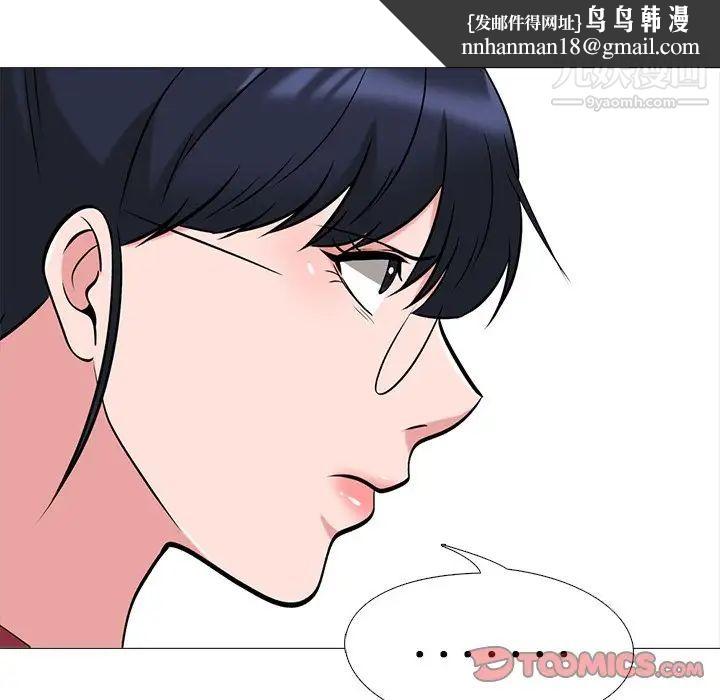 心机女教授第22话