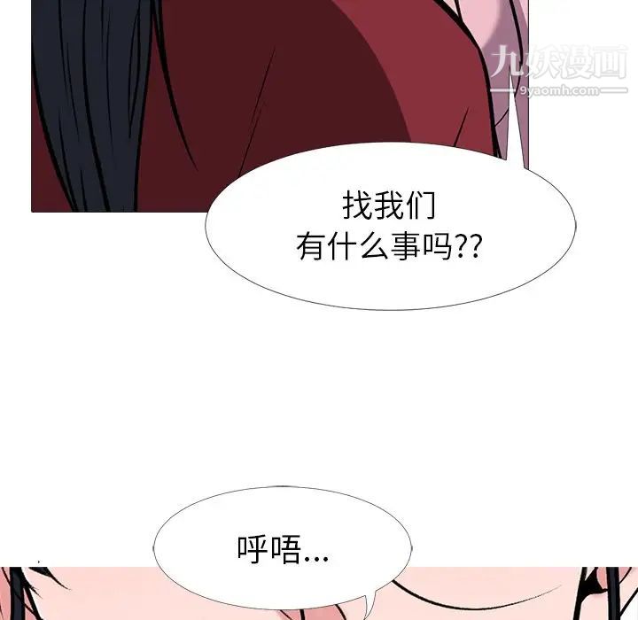 心机女教授第22话