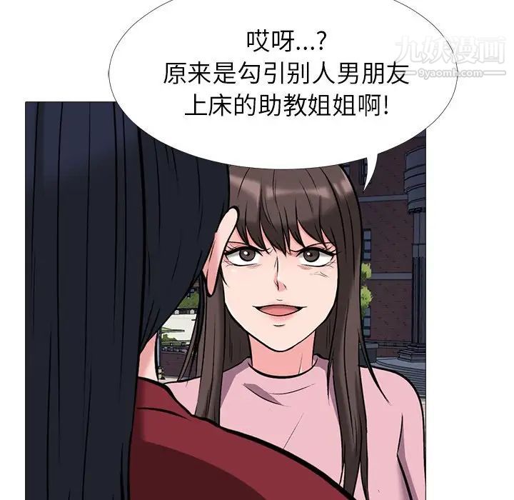 心机女教授第22话