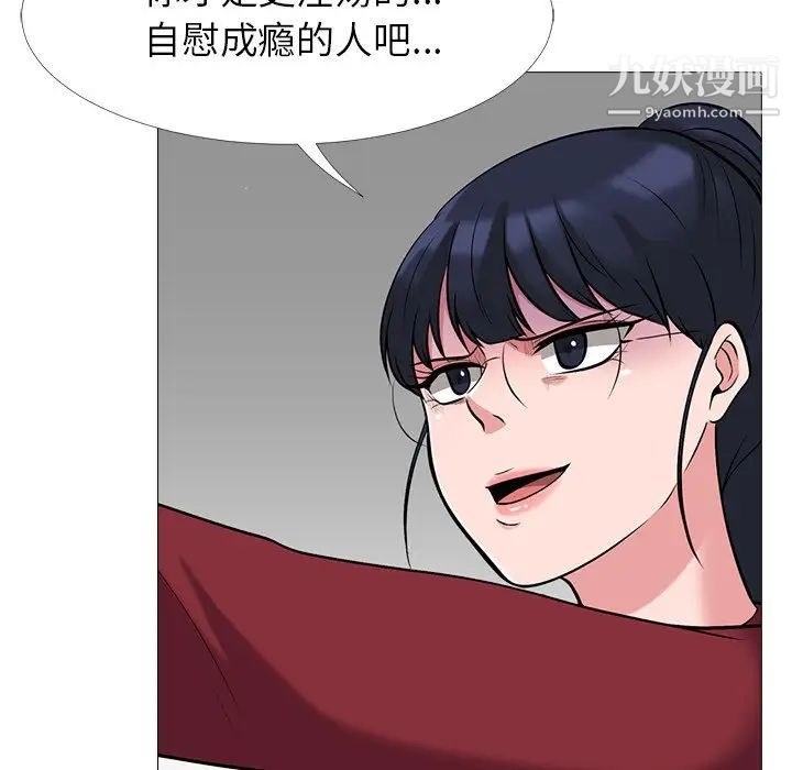 心机女教授第22话