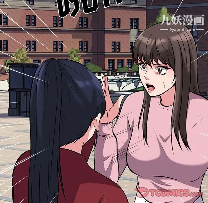 心机女教授第22话