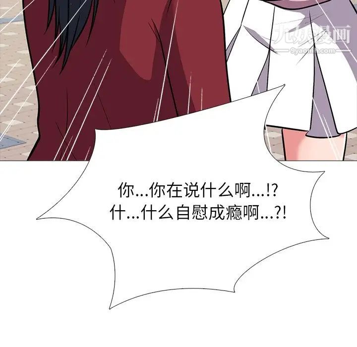 心机女教授第22话