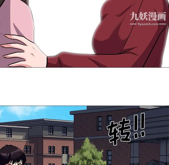 心机女教授第22话