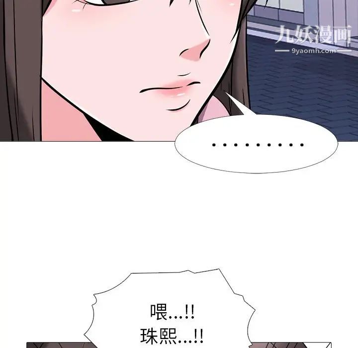 心机女教授第22话