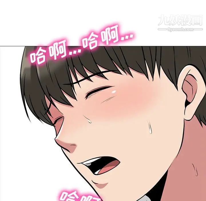 心机女教授第22话