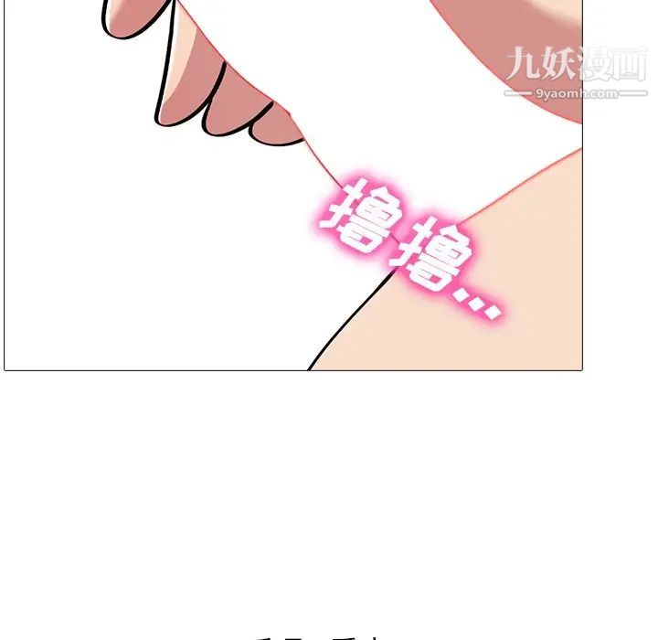 心机女教授第22话