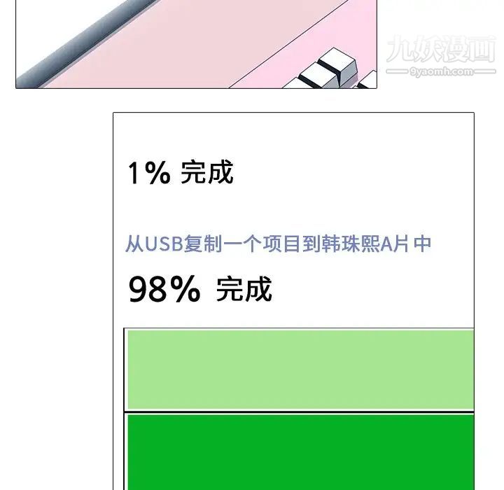 心机女教授第22话