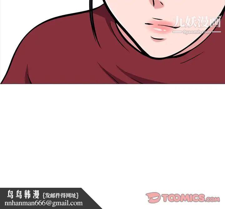 心机女教授第22话