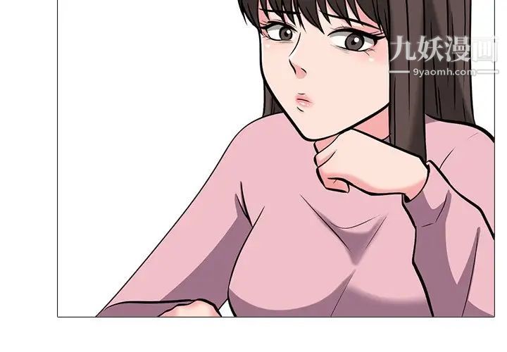 心机女教授第23话