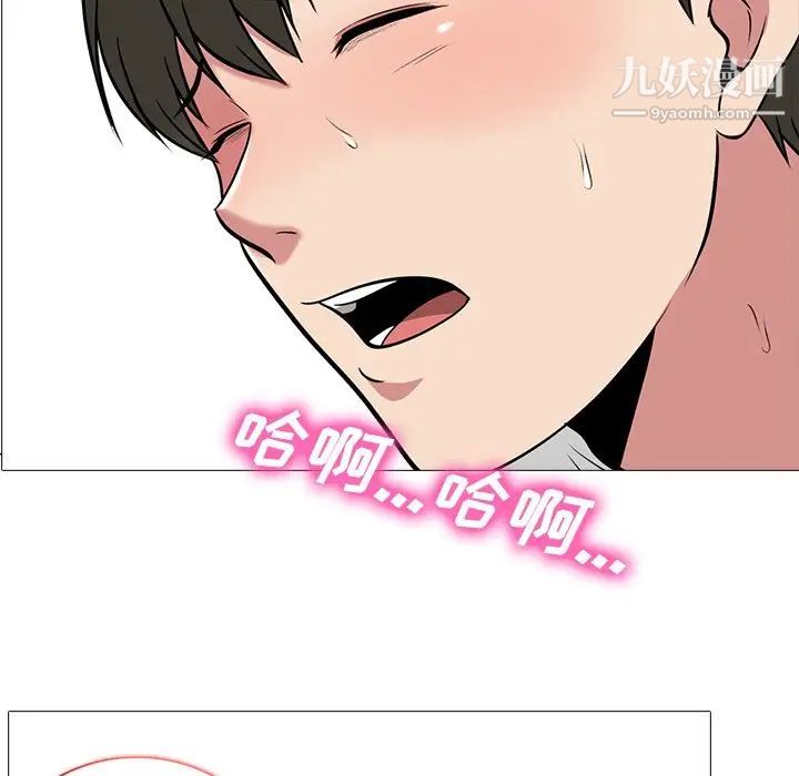 心机女教授第23话