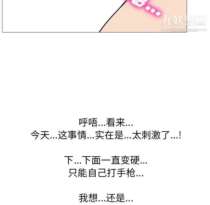 心机女教授第23话