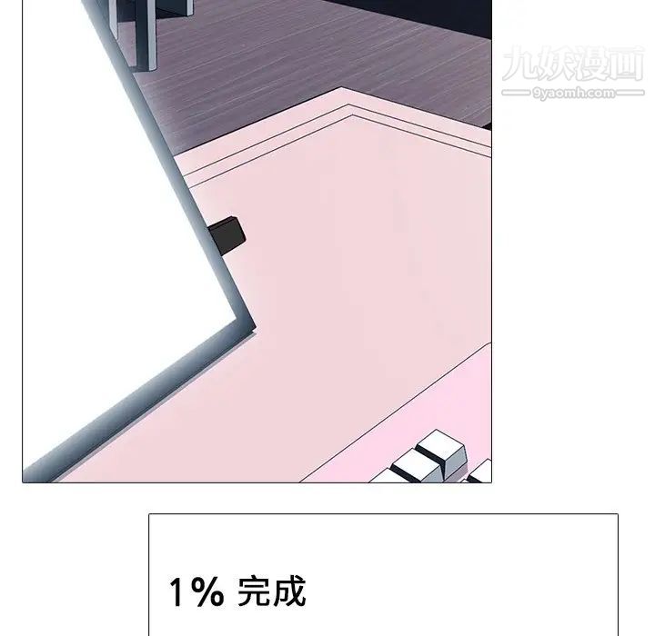 心机女教授第23话