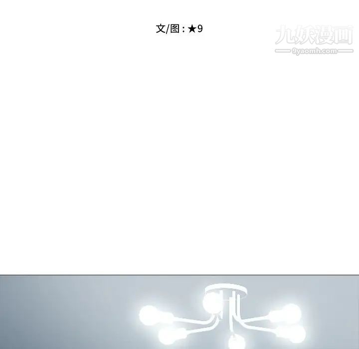 心机女教授第23话