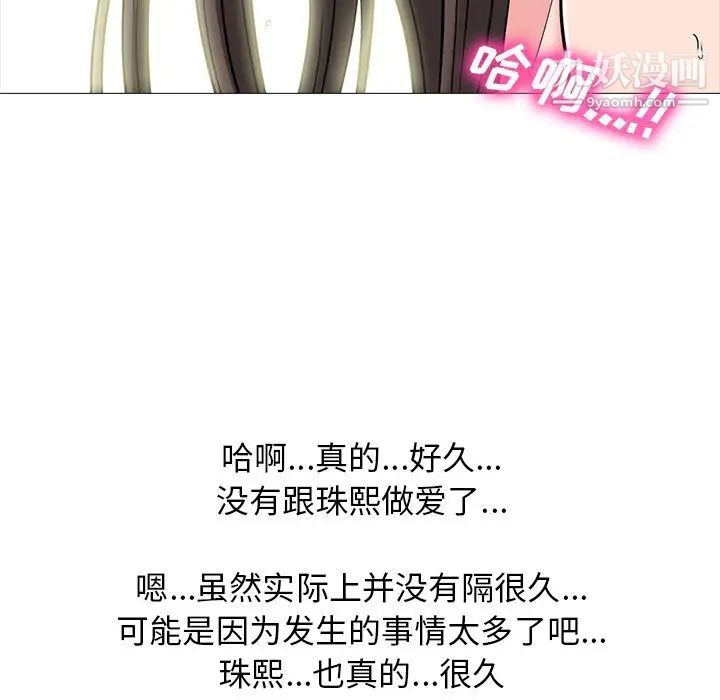 心机女教授第23话