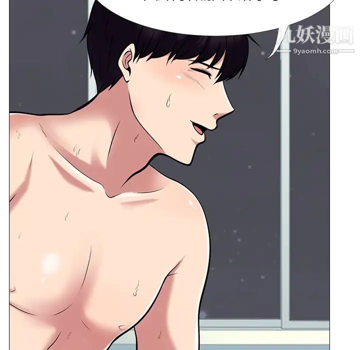 心机女教授第23话