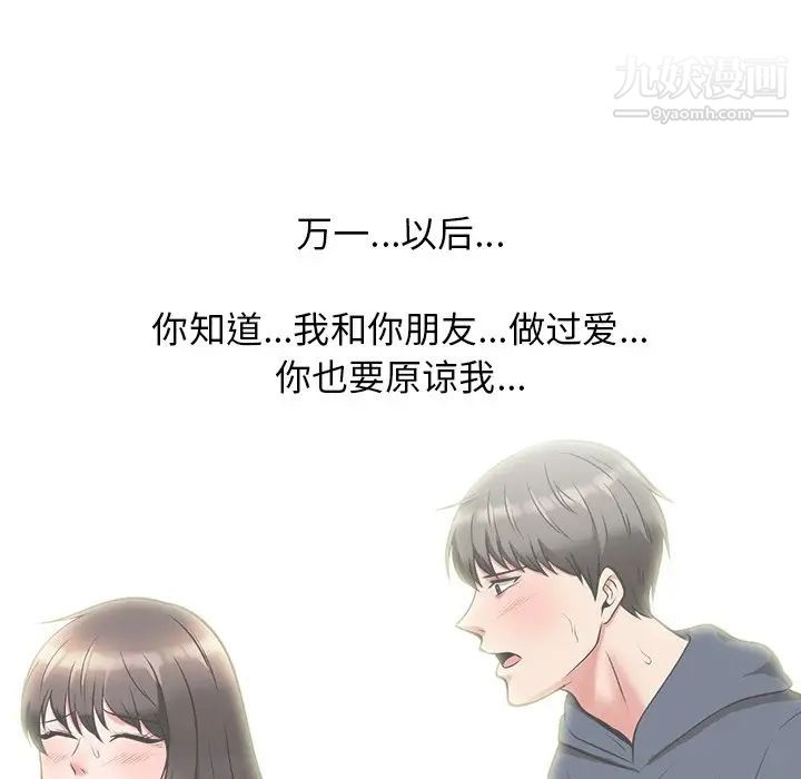 心机女教授第23话