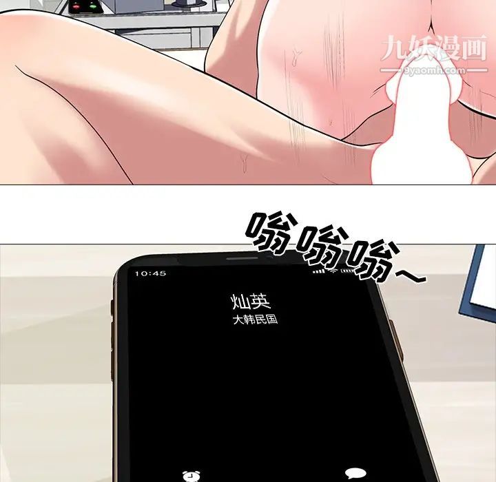 心机女教授第23话