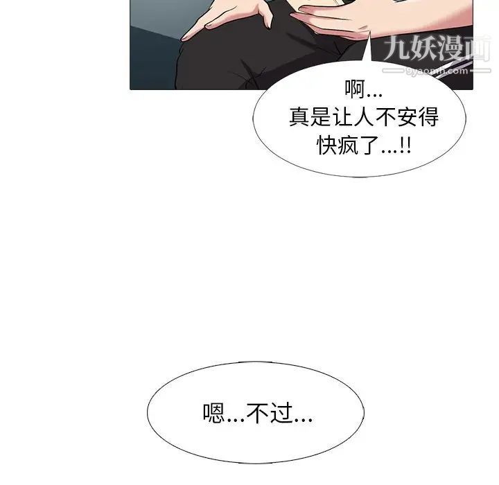 心机女教授第23话