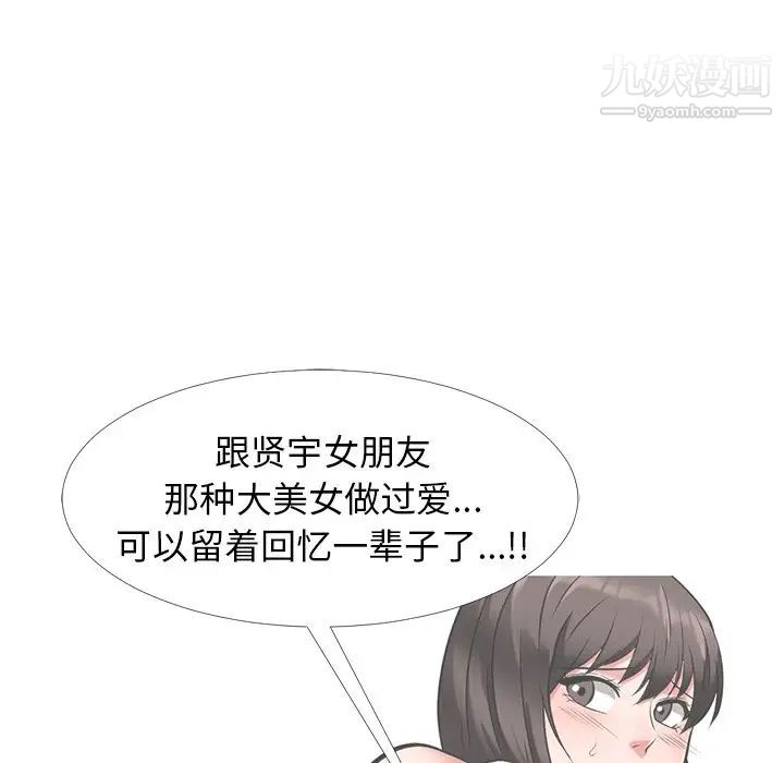 心机女教授第23话