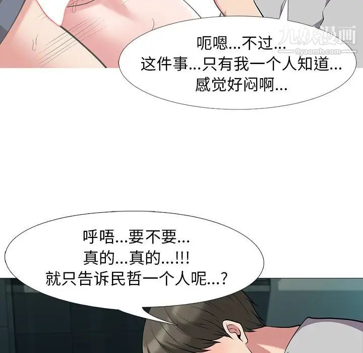 心机女教授第23话