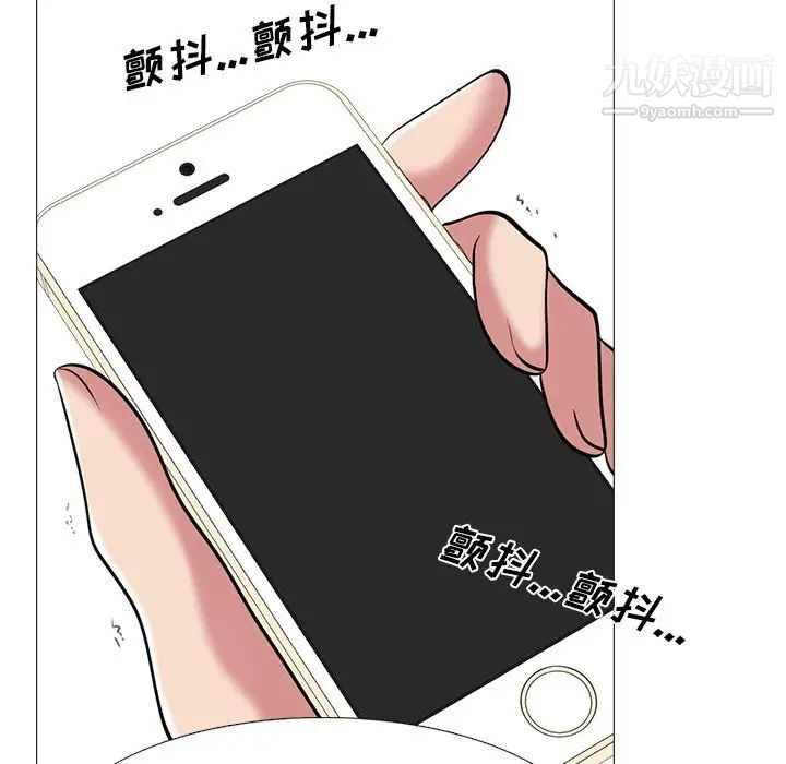 心机女教授第23话