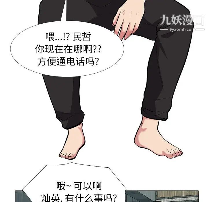 心机女教授第23话