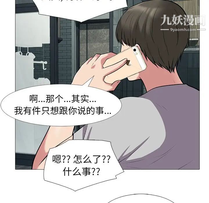 心机女教授第23话