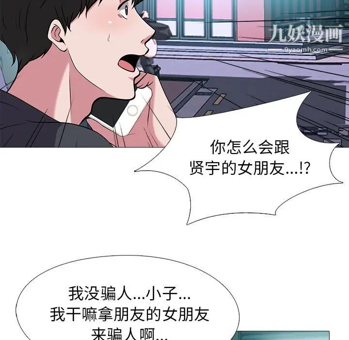 心机女教授第23话