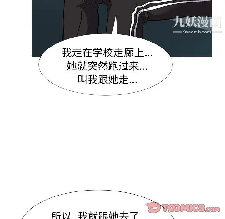 心机女教授第23话