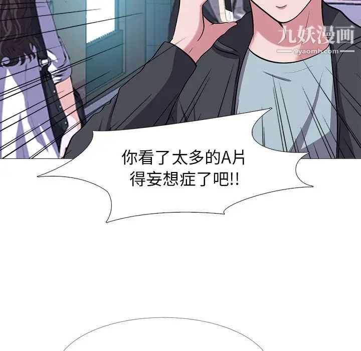 心机女教授第23话