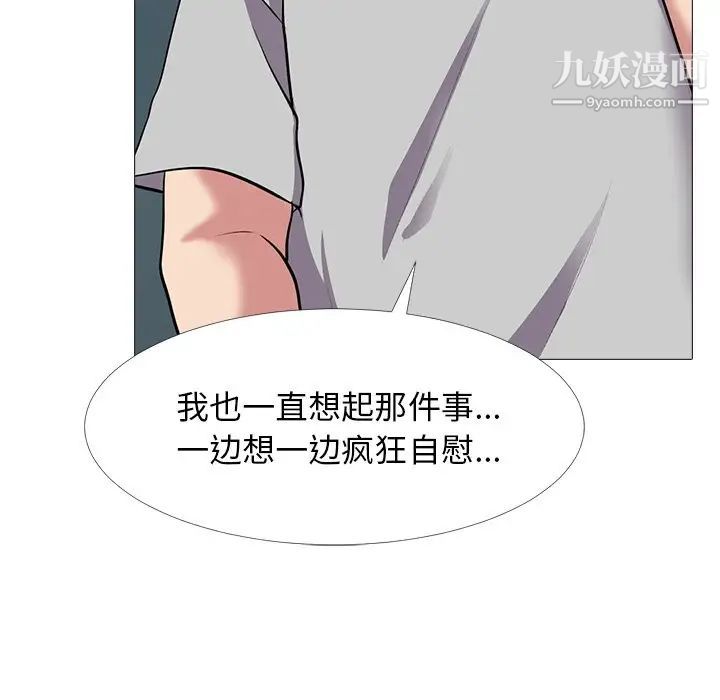 心机女教授第23话