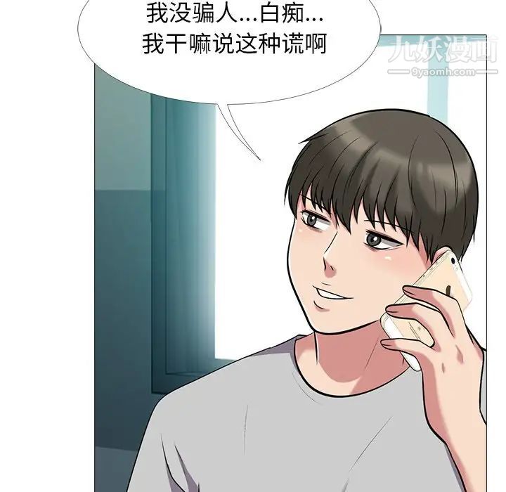 心机女教授第23话