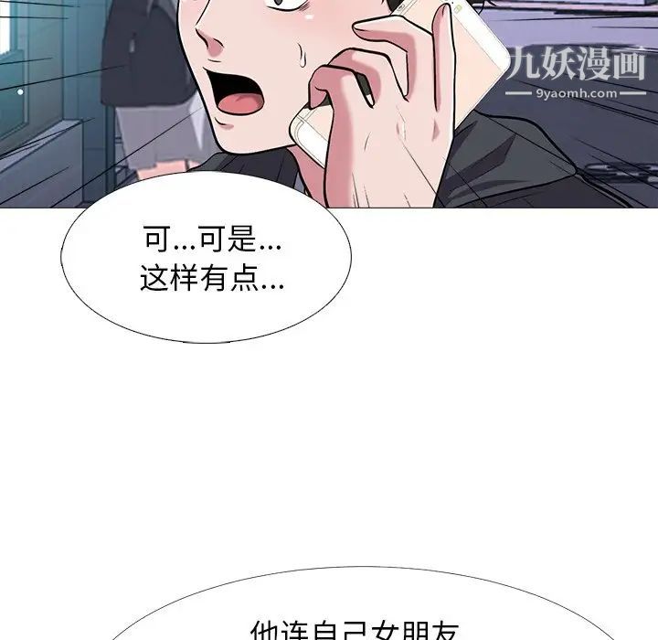 心机女教授第23话