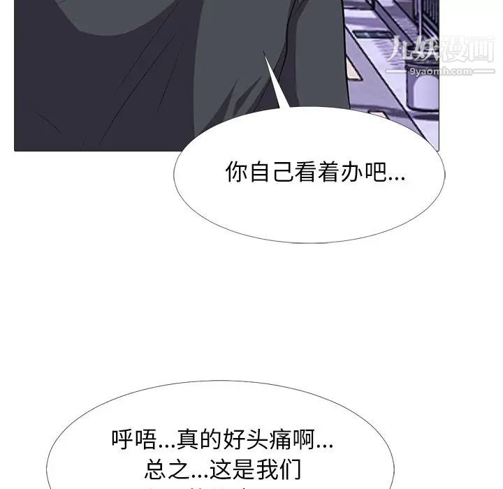 心机女教授第23话