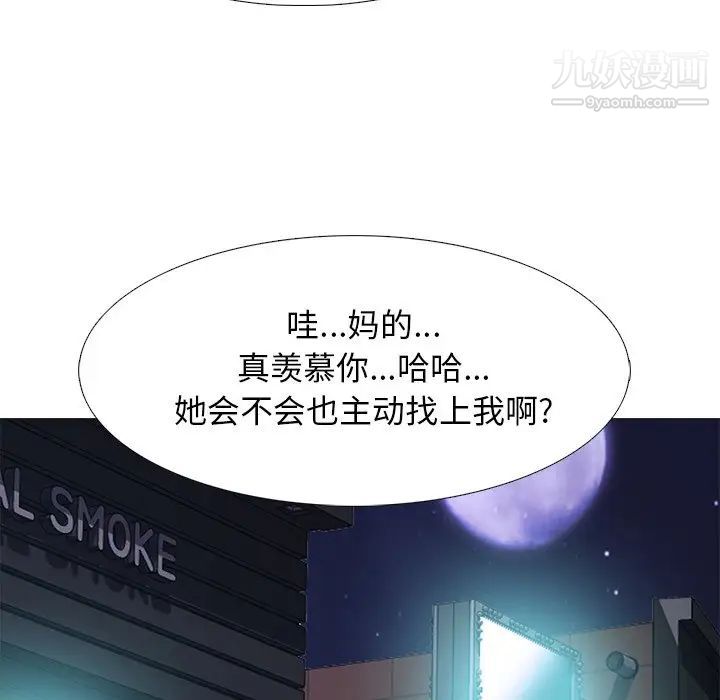 心机女教授第23话